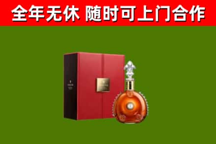 莲都烟酒回收路易十三洋酒.jpg