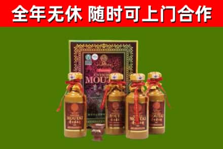 莲都回收50年份茅台