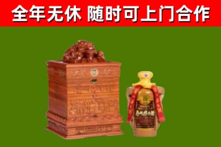 莲都回收80年茅台