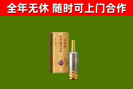 莲都烟酒回收百年泸州.jpg