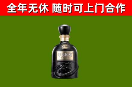 莲都回收古井贡酒