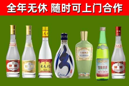 莲都回收老汾酒