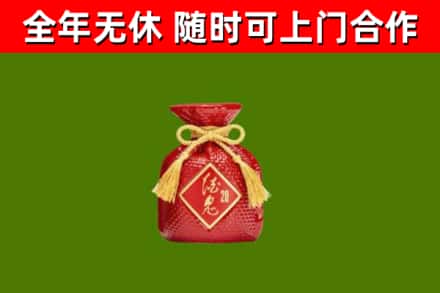 莲都回收酒鬼酒