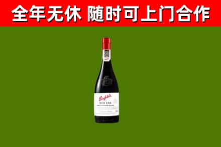 莲都回收奔富红酒