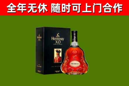 莲都烟酒回收轩尼诗XO.jpg