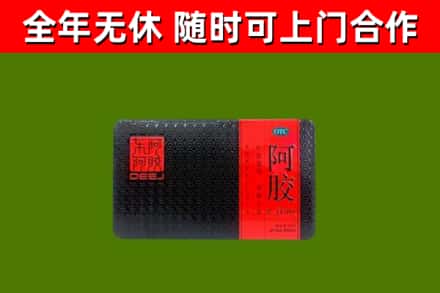 莲都回收阿胶